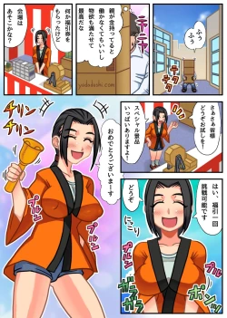 Page 3 of Eroi Menu Hajimemashita