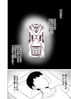 Page 2 of Muma no Fuda