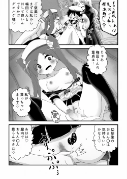 Page 10 of Kyuuketsuki Onee-san ni Akadama Deru made Shiboritorareru Shounen no Hanashi