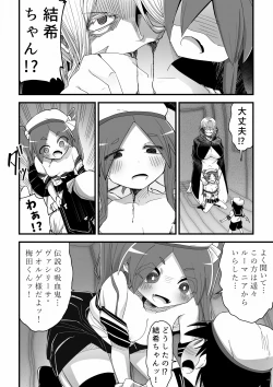 Page 6 of Kyuuketsuki Onee-san ni Akadama Deru made Shiboritorareru Shounen no Hanashi