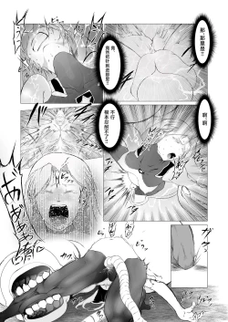 Page 24 of Superheroine Ema no Haiboku