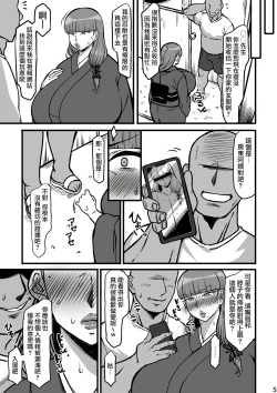 Page 4 of Yukimama hon | 雪媽本子