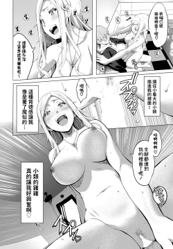 Page 8 of Tomodachi no Otouto