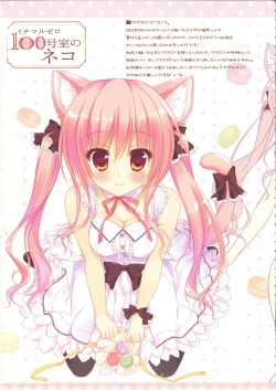 Page 20 of FUWAMOFU Collection Ame nochi Yuki  Soushuuhen