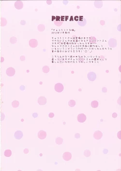 Page 21 of FUWAMOFU Collection Ame nochi Yuki  Soushuuhen