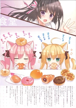 Page 53 of FUWAMOFU Collection Ame nochi Yuki  Soushuuhen