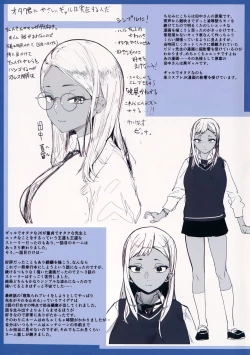 Page 3 of Eightman Sensei no Okage de Kanojo ga Dekimashita! Melonbooks Gentei Kounyuu Tokuten Leaflet