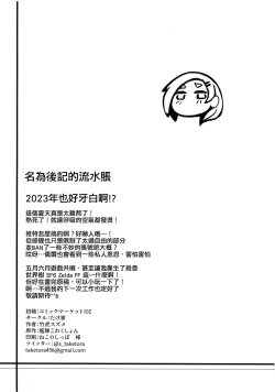 Page 22 of Atsui kedo Kuroshio-san to Asobitai