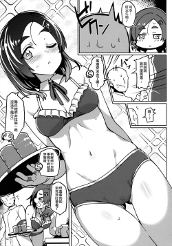 Page 5 of Atsui kedo Kuroshio-san to Asobitai