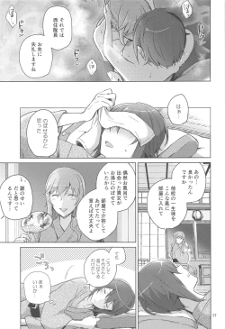 Page 16 of Nishizumi to Shimada 2