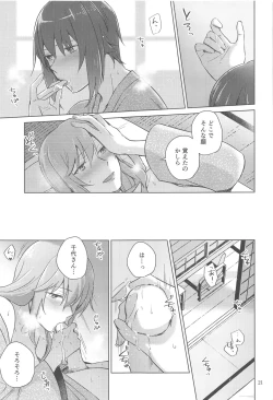 Page 20 of Nishizumi to Shimada 2