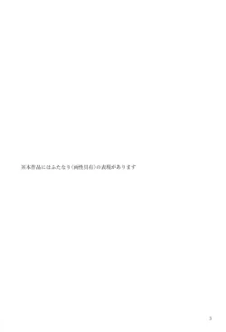 Page 2 of Nishizumi to Shimada 2