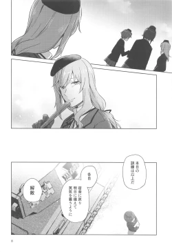 Page 7 of Nishizumi to Shimada 2