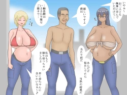 Page 50 of Merei "Kotsukuri seyo"