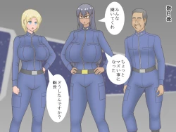 Page 7 of Merei "Kotsukuri seyo"