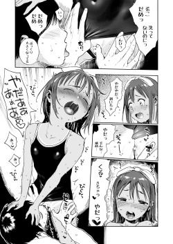 Page 10 of Wet Girls part 1