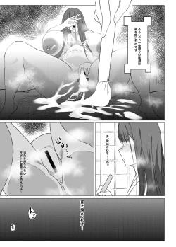 Page 20 of Murasaki Shikibu Futei Nikki