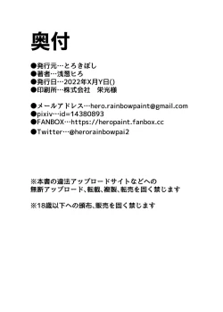 Page 23 of Murasaki Shikibu Futei Nikki