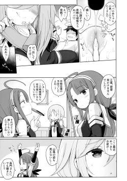 Page 22 of Hatsujou Yamakaze-chan wa Papa ni Kubittake