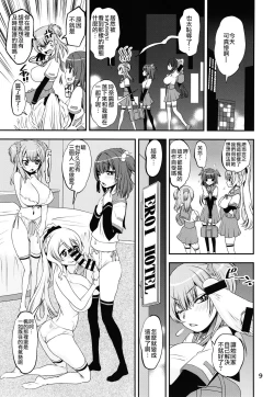 Page 8 of Keisotsu Onna x Onna o Sesse no Machi Soushuuhen 2 Kamore Hen