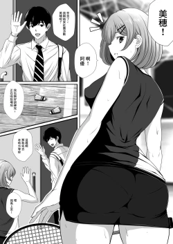 Page 2 of Osananajimi no Kanojo ga Bado-bu Komon no Nama Onaho ni Natteita
