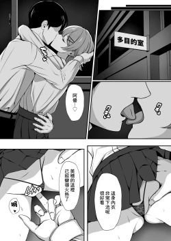 Page 3 of Osananajimi no Kanojo ga Bado-bu Komon no Nama Onaho ni Natteita