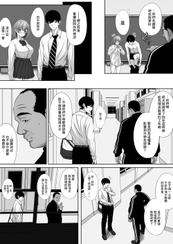 Page 7 of Osananajimi no Kanojo ga Bado-bu Komon no Nama Onaho ni Natteita