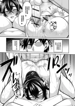 Page 17 of Moto Kano Kano Mama