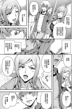 Page 7 of Oku-sama wa Succubus | 夫人是魅魔♥