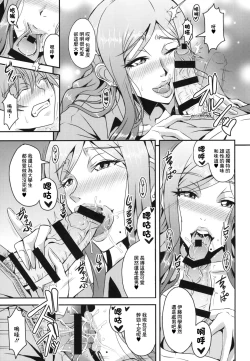 Page 9 of Oku-sama wa Succubus | 夫人是魅魔♥