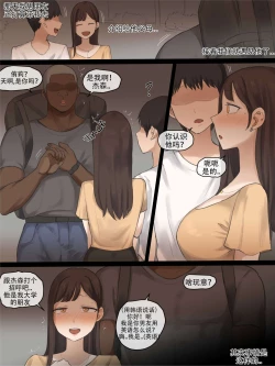 Page 1 of X-BOYFRIEND