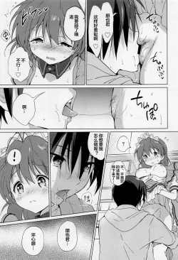 Page 14 of Ecchi na Koto mo Shichattemasu!