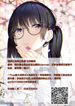 Page 27 of Ecchi na Koto mo Shichattemasu!