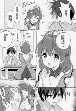 Page 5 of Ecchi na Koto mo Shichattemasu!