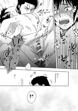 Page 12 of Lump love 3