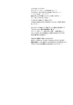 Page 19 of Lump love 3