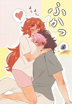 Page 8 of Guesure fukenzen-dzume