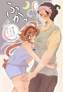 Page 9 of Guesure fukenzen-dzume