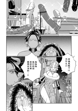 Page 109 of Tensei shita Akuyaku Reijou wa H shinai to Shinu Unmei| 转生成为恶役大小姐，迎接不H就会死的命运1-3