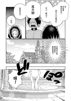 Page 110 of Tensei shita Akuyaku Reijou wa H shinai to Shinu Unmei| 转生成为恶役大小姐，迎接不H就会死的命运1-3