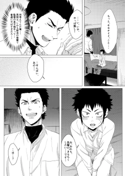 Page 3 of Lump love 2