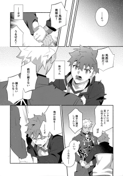 Page 19 of Chotto soko made Koishite Ikimasenka