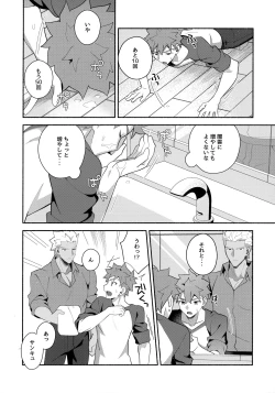 Page 41 of Chotto soko made Koishite Ikimasenka