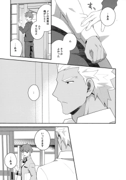 Page 54 of Chotto soko made Koishite Ikimasenka