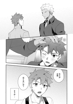 Page 55 of Chotto soko made Koishite Ikimasenka