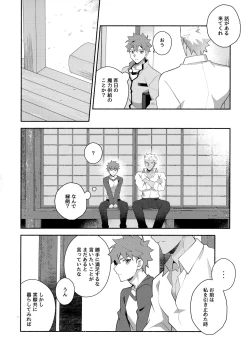 Page 57 of Chotto soko made Koishite Ikimasenka