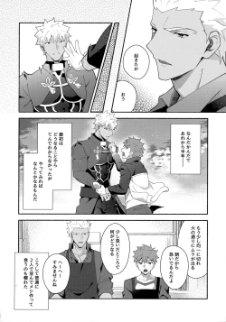 Page 5 of Chotto soko made Koishite Ikimasenka