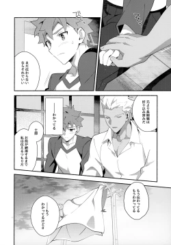 Page 63 of Chotto soko made Koishite Ikimasenka