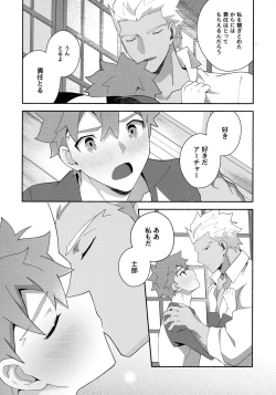 Page 66 of Chotto soko made Koishite Ikimasenka