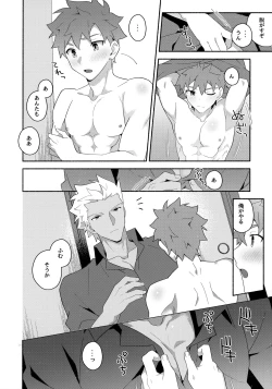 Page 85 of Chotto soko made Koishite Ikimasenka